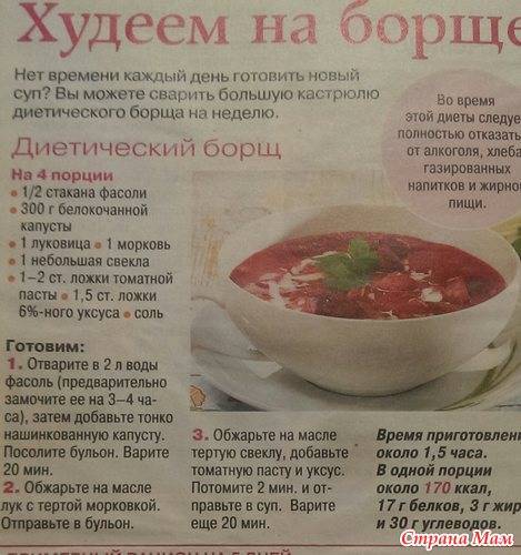 Суп При Диете 5 Рецепты