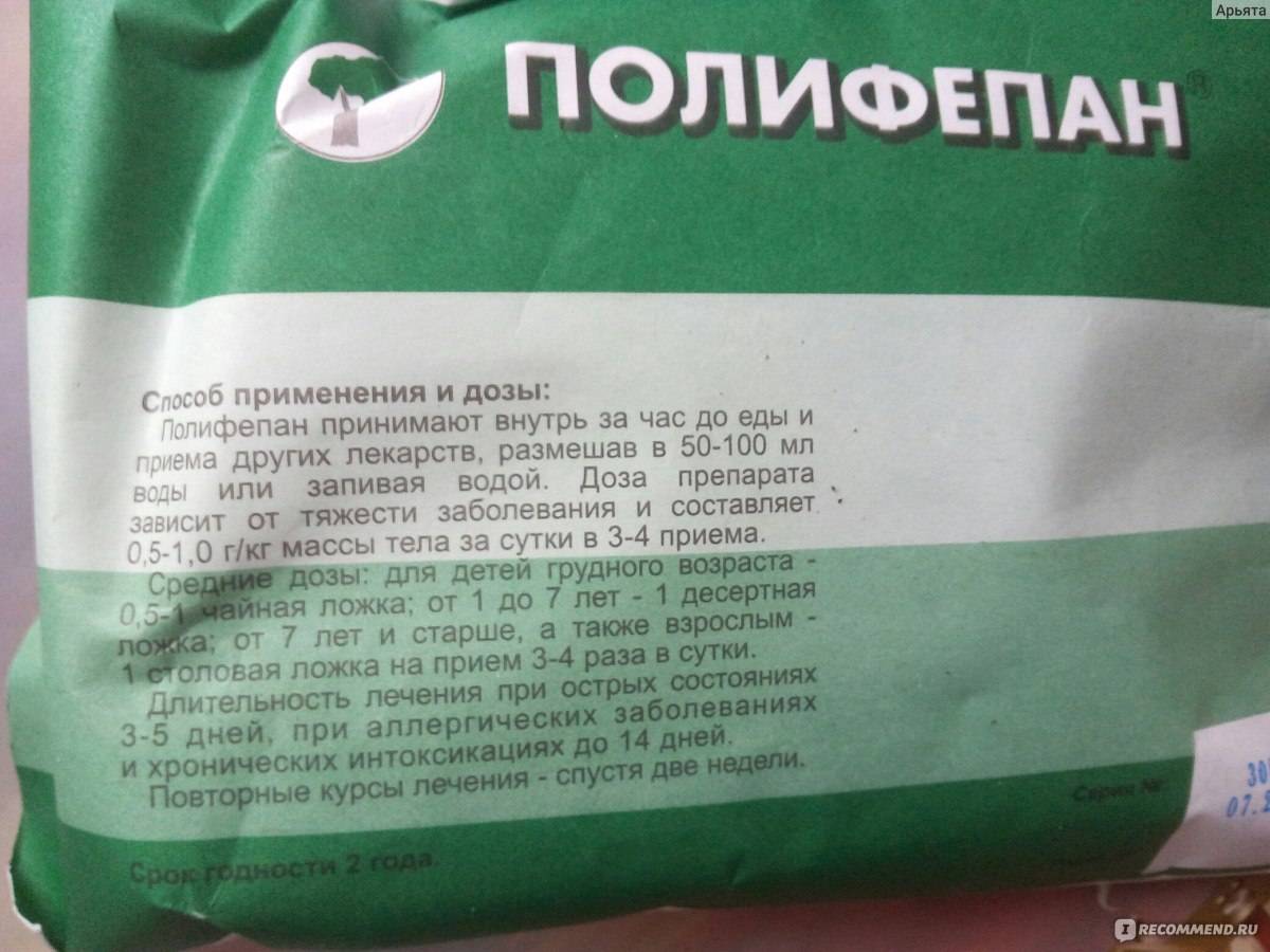 Полифепан Купить В Нижнем Новгороде Цена