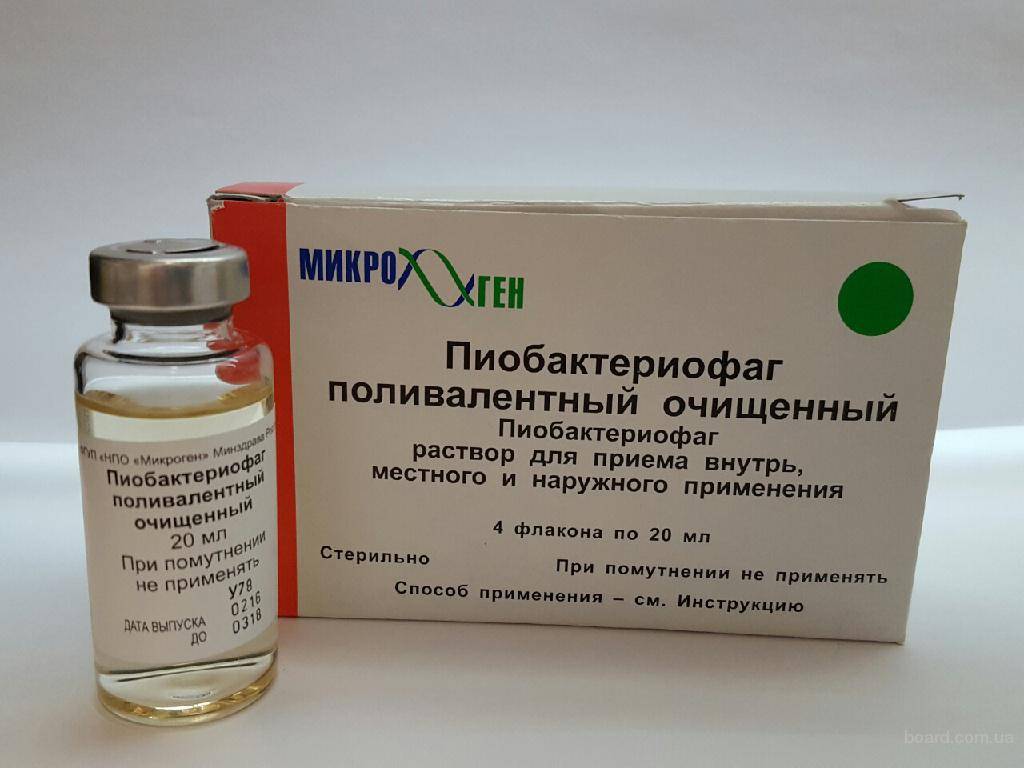 Пиобактериофаг Купить В Новороссийске В Аптеке