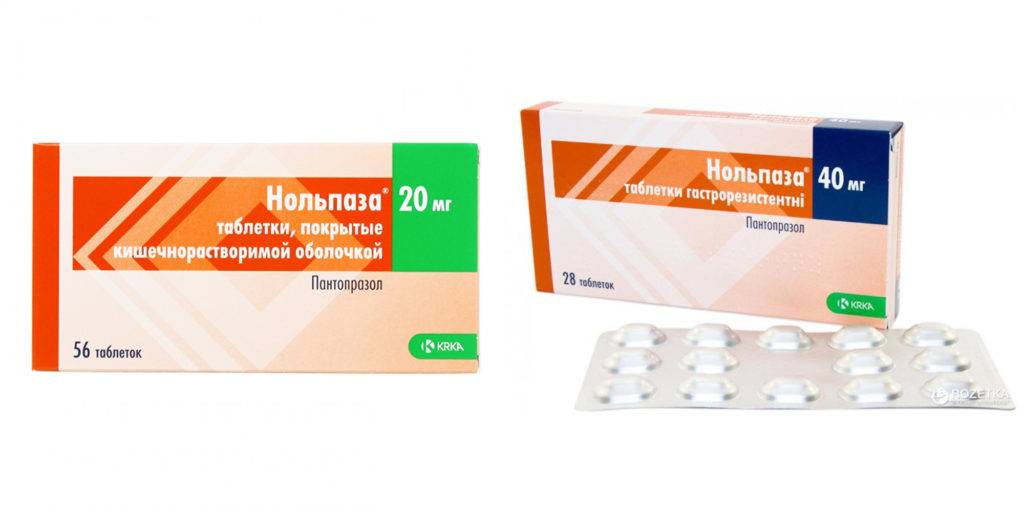 Нольпаза Цена В Аптеках Воронежа