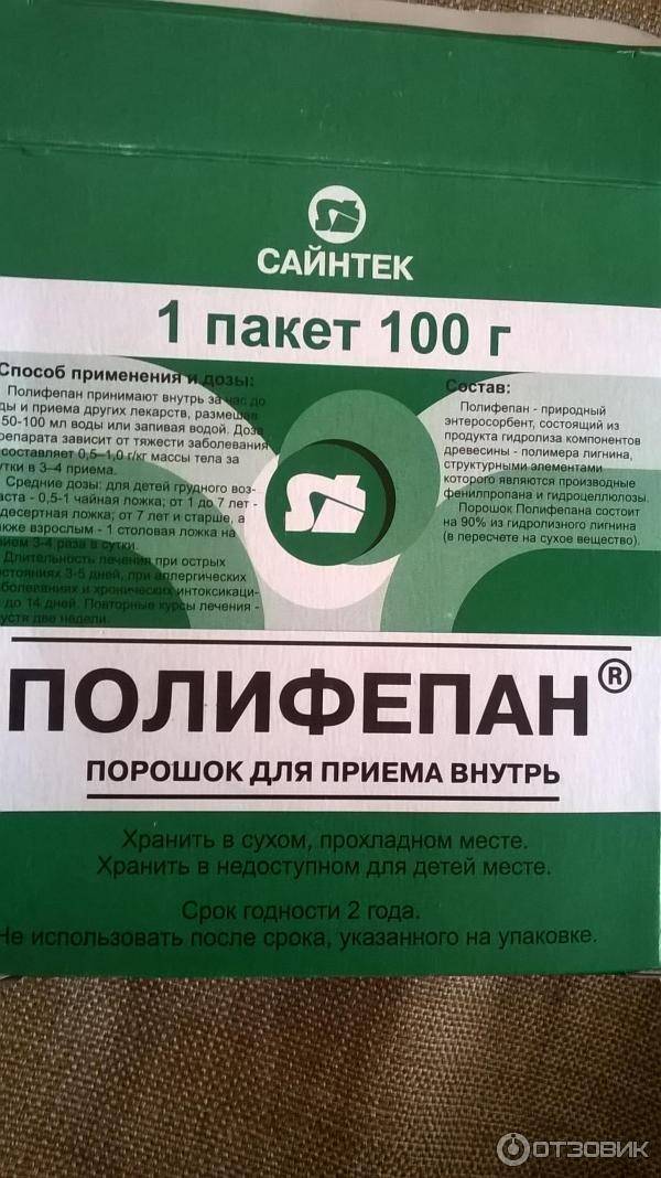 Полифепан Купить В Нижнем Новгороде Цена