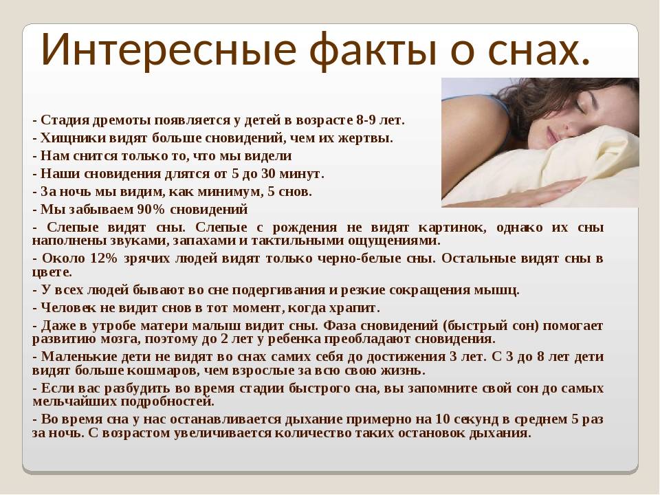Сон, его виды и фазы. теории и механизмы сна. сновидение. физиологические основы сновидения и гипноза. физиология сна