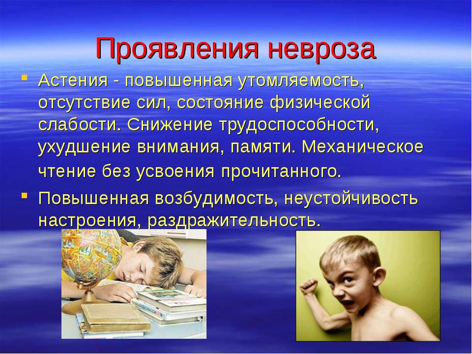 Переутомление у ребенка симптомы. переутомление у детей. как проявляются симптомы переутомления