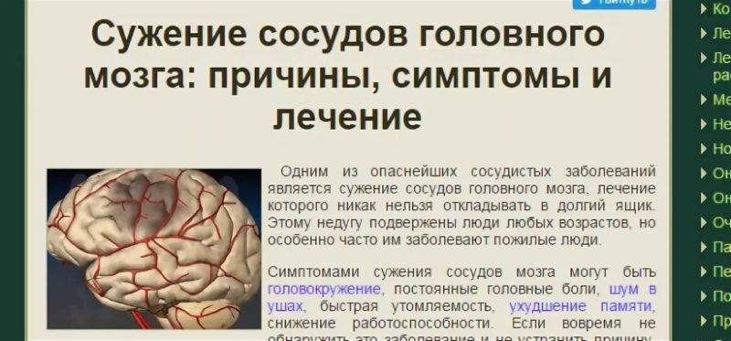 Методы лечения головного мозга