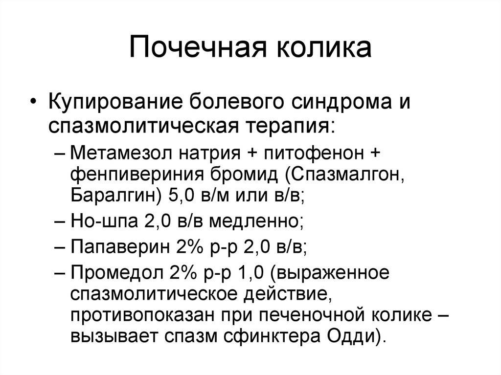 Печеночная колика: что это такое, причины, симптоматика и методы лечения - kardiobit.ru