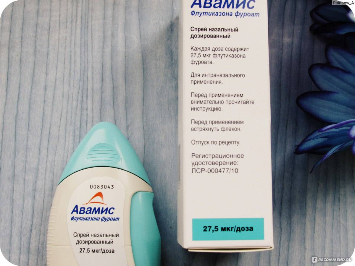 6 дешевых аналогов авамиса для замены лекарства с ценами и инструкция