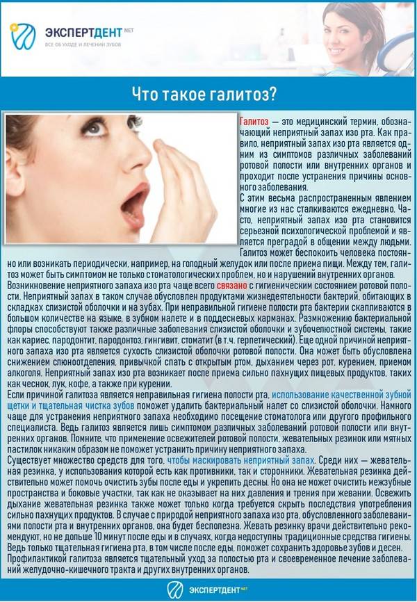 После удаления зуба мудрости запах изо рта: причины, лечение
