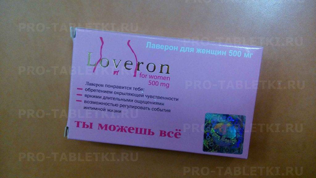 Розовая женщина инструкция. Лаверон таблетки по 500 мг. Женский возбудитель таблетки Лаверон. Лаверон для женщин таблетки. Лаверон для женщин состав.