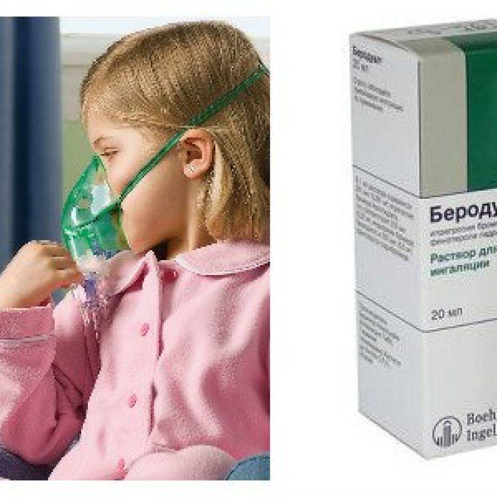 Ингаляторы для детей 3 года от кашля панасоник ирригатор портативный для полости рта