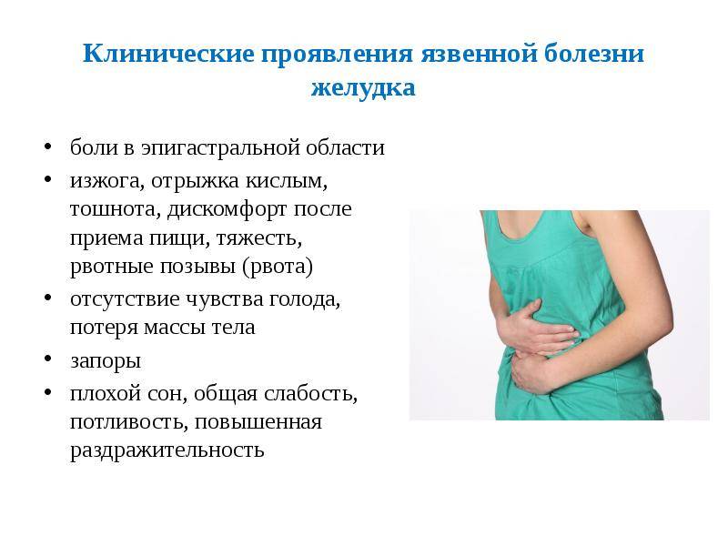 Во время беременности болит желудок