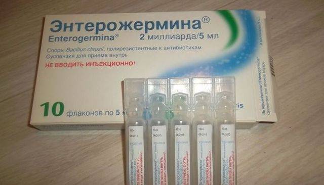 Энтерожермина форте: инструкция, отзывы, аналоги, цена в аптеках - medcentre.com.ua