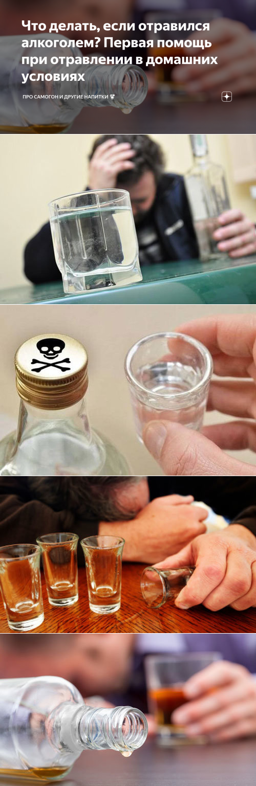 Что пьют при отравлении - лечение в домашних условиях медикаментами и средствами народной медицины