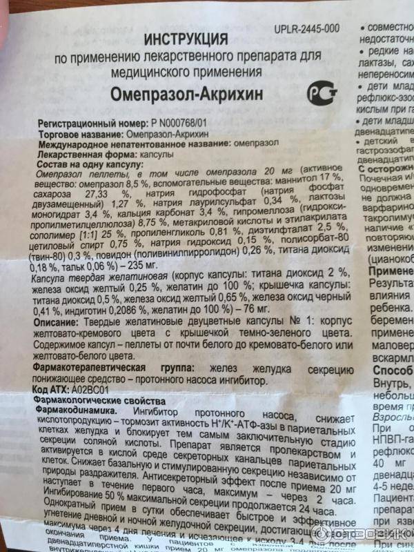 Энтерожермина форте: инструкция, отзывы, аналоги, цена в аптеках - medcentre.com.ua