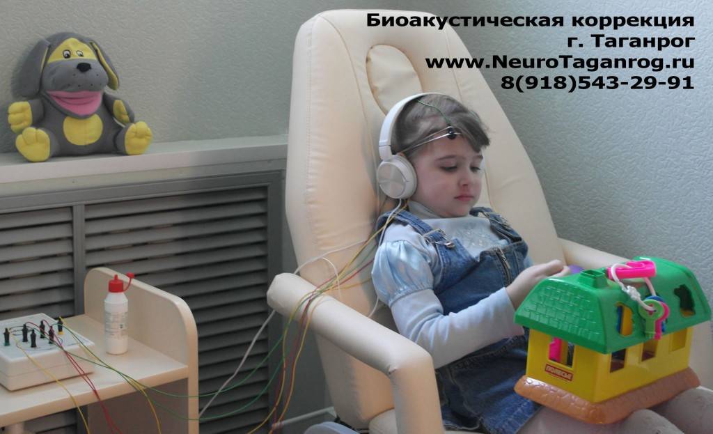 Биоакустическая коррекция бак. Биоакустическая коррекция головного мозга. Бак биоакустическая коррекция головного мозга у детей. Аппарат биоакустическая коррекция мозга. Метод биоакустической коррекции.