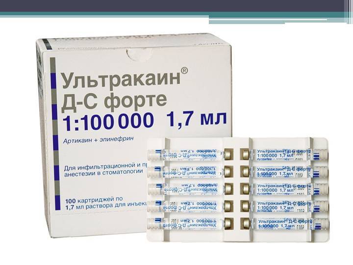 Артикаин - инструкция по применению в стоматологии, отзывы, цена, противопоказания