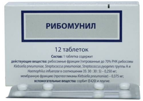 Рибомунил: инструкция по применению, аналоги и отзывы, цены в аптеках россии