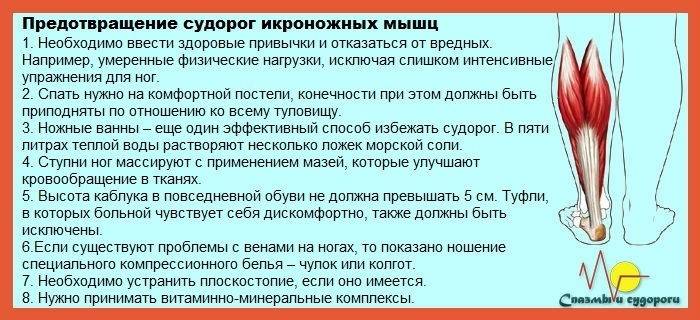 Судороги в ногах при беременности: причины, лечение / mama66.ru