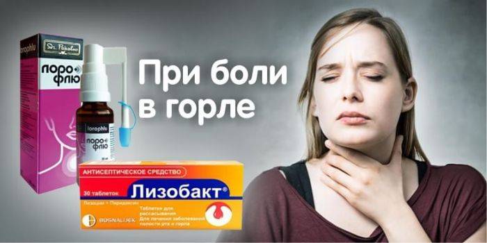 Болит горло – причины, что делать, чем лечить, лекарства и народные средства