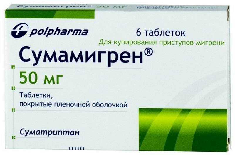 Триптаны от мигрени: список препаратов, цены, инструкция