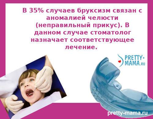 Почему спящий скрипит зубами. Причины бруксизма у детей. Ребёнок скрипит зубами во сне. Скрежетание зубами во сне.