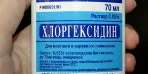 Хлоргексидин биглюконат: инструкция по применению, способ применения, цена и отзывы - medside.ru