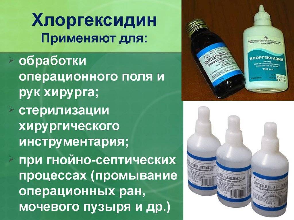 Хлоргексидин при молочнице: применение, показания, свечи, раствор, подмывание, спринцевание