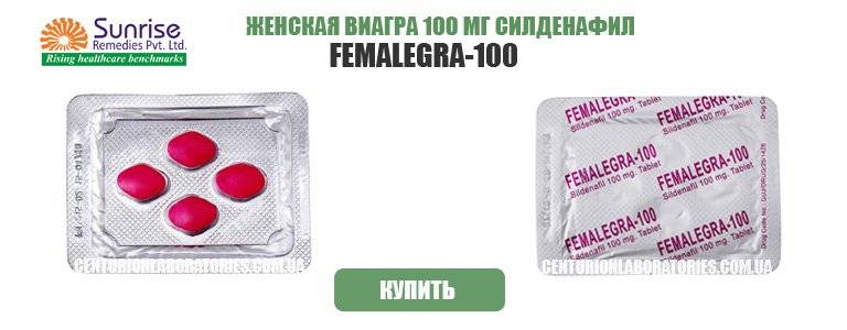 Виагра для мужчин и женщин. Женская виагра 50 мг. Женская виагра Femalegra-100 порошок. Женский мужской виагра.