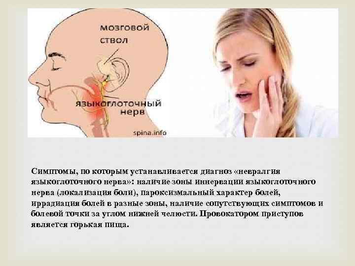 Неврит слухового нерва – острый и хронический. причины, симптомы, диагностика и лечение неврита слухового нерва :: polismed.com