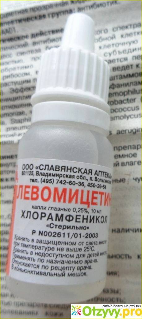 Левомицетин капли глаз 0.25% по 10 мл во флак - 16085: инструкция + цена в аптеках