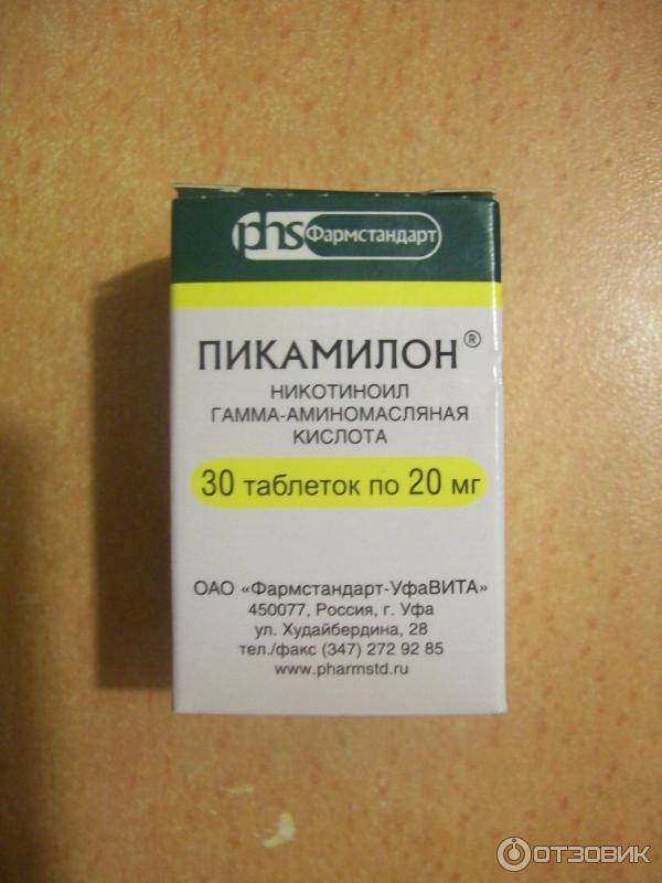 Пикамилон 50 мг инструкция по применению таблетки. Пикамилон 50 мг. Пикамилон 05мг. Пикамилон таблетки 50 мг. Пикамилон 0.02 таблетки.
