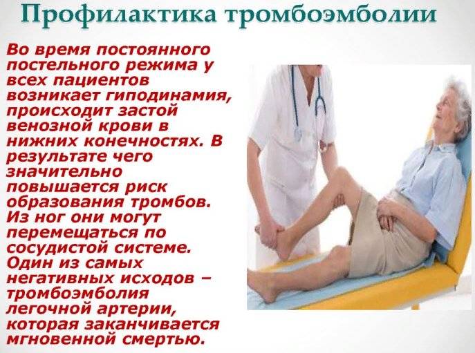 Тромбоэмболия. симптомы и признаки, прогноз для жизни, диагностика, лечение, профилактика — medists.ru