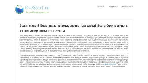 Болит живот под ребрами: причины боли слева и справа