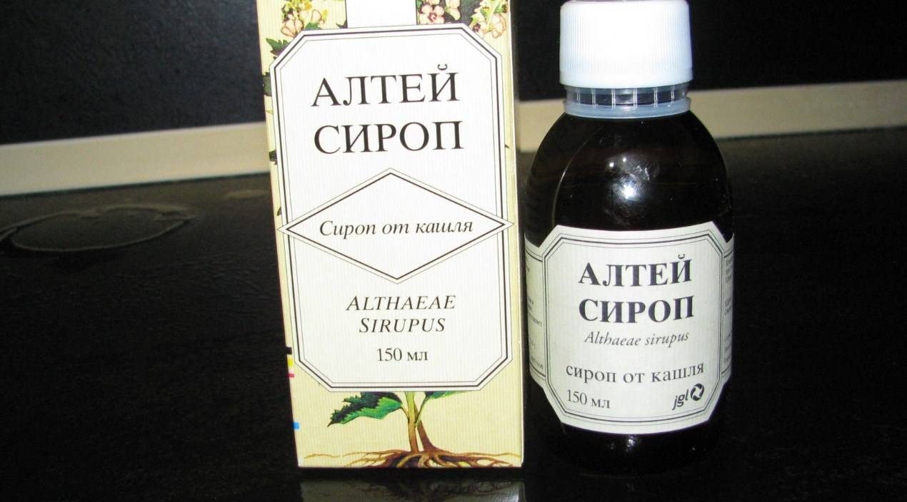 Сироп алтея – инструкция по применению препарата от кашля