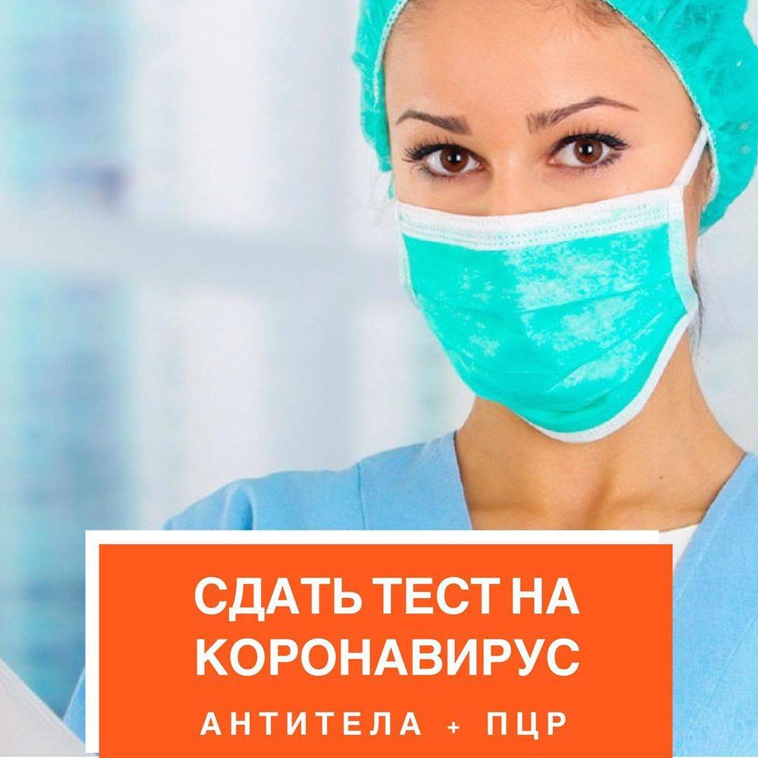 Мазок на коронавирус: вид, как берут из зева, горла и носа, надо ли натощак, результат забора, кто берет, цена