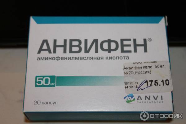 Анвифен отзывы врачей. Анвифен 250 мг. Анвифен 250 мг капсулы. Анвифен 125 мг. Анвифен капс 250мг.