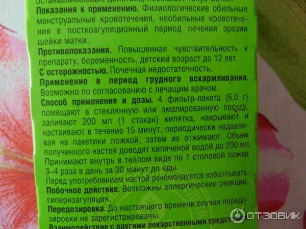 Крапива останавливает кровотечение. Отвар из крапивы при кровотечении. Настой крапивы от кровотечения. Крапива от женских кровотечений. Экстракт крапивы от кровотечения.