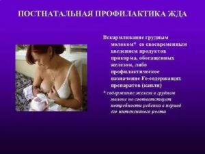Признаки анемии у женщин при грудном