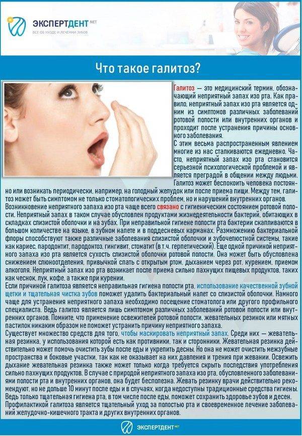 Причины появления запаха ацетона изо рта у детей