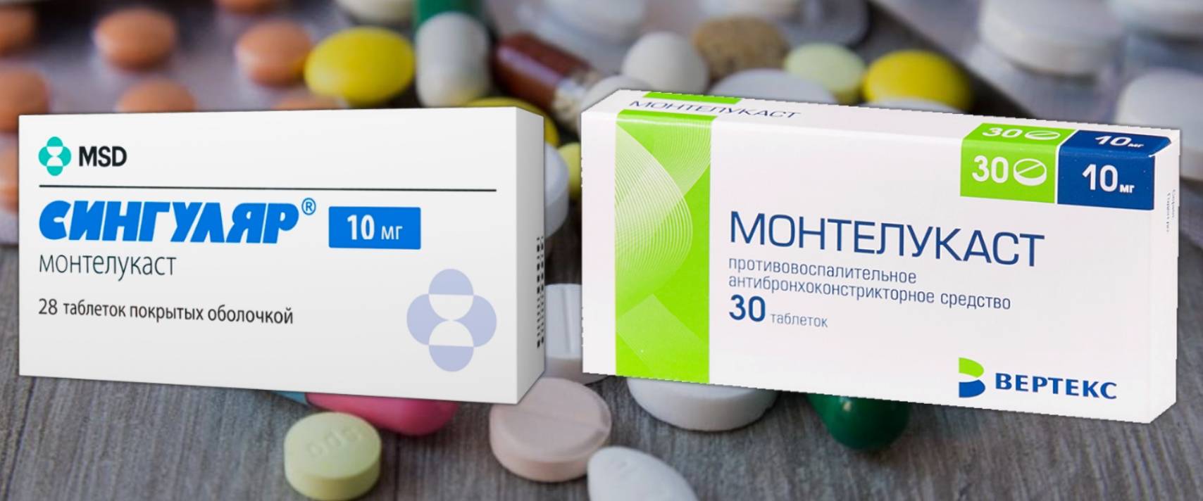 Сингуляр: инструкция по применению для детей и отзывы