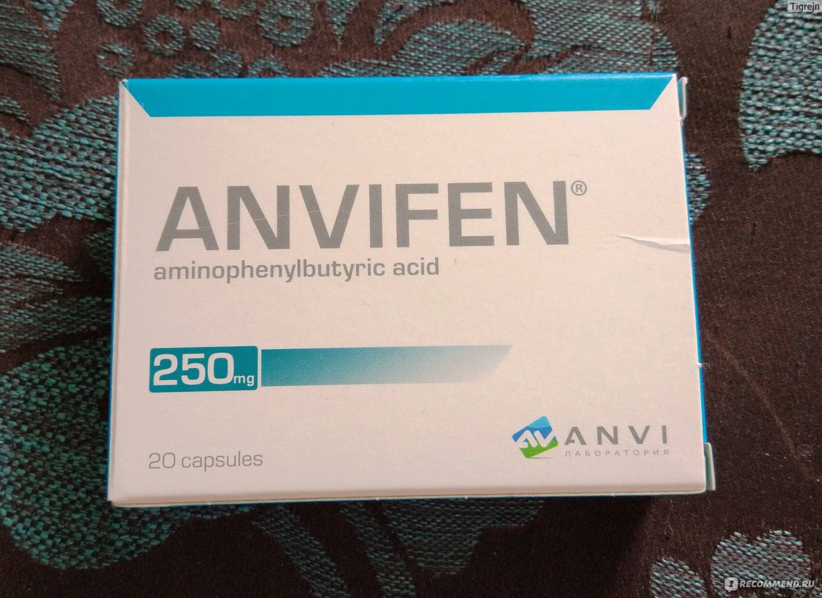 Анвифен отзывы врачей. Анвифен капс. 250мг №20. Анвифен 250 мг капсулы. Анвифен 150 мг. Анвифен 125.