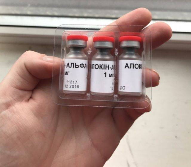 Препарат «аллокин альфа» от вируса папилломы человека(впч)
