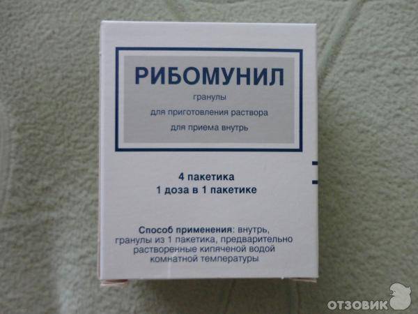 Рибомунил купить по низкой цене от 3030 руб в москве - интернет-аптека farmazakaz.ru