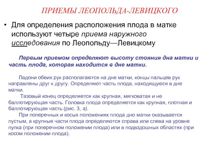 Акушерство (стр. 2 ) | контент-платформа pandia.ru