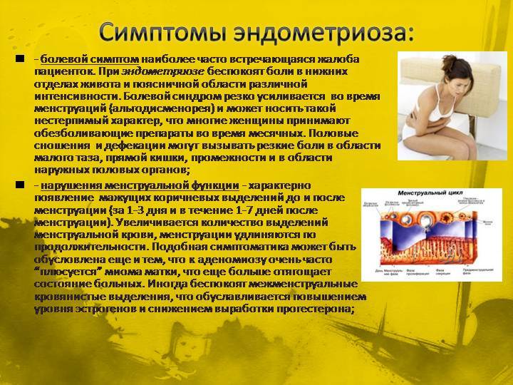 ᐉ эндометриоз матки при климаксе симптомы и лечение прогноз - sp-medic.ru