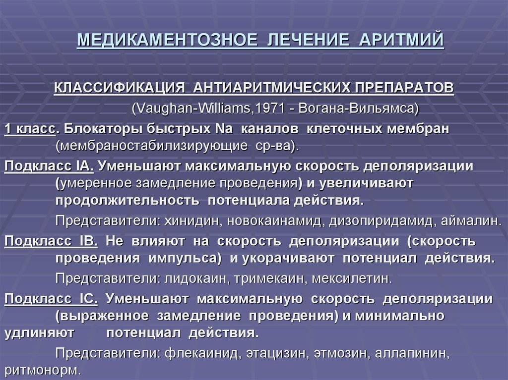 Аритмия сердца лечение у мужчин. Аритмия при гипертонии. Факторы риска возникновения аритмий. Аритмия и высокое давление. Аритмия при высоком давлении.