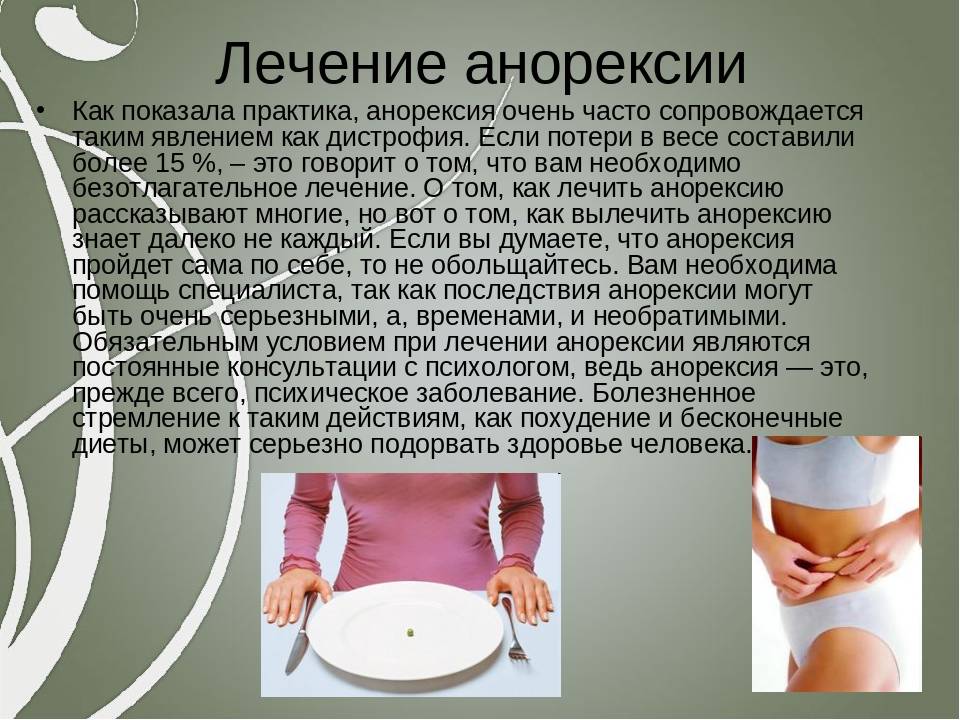 Резкое похудение у женщин, мужчин и ребенка: причины | компетентно о здоровье на ilive