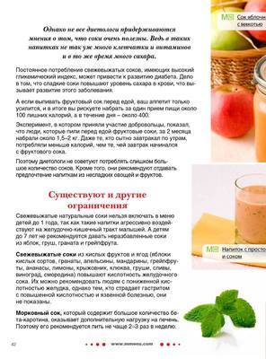 Морковный сок при гастрите с повышенной кислотностью - здоровое тело