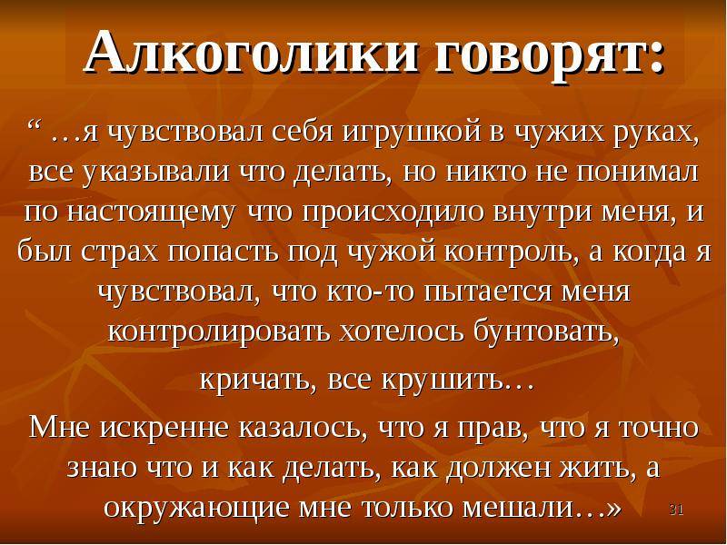 Созависимость при алкоголизме, наркозависимости. как избавиться за 12 шагов, советы психолога, что это такое — medists.ru