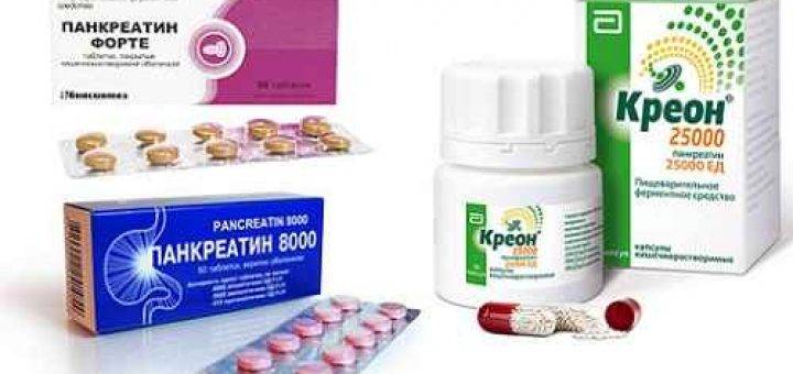 Препараты для лечения панкреатита поджелудочной железы (у взрослых и детей): обезболивающие, антибиотики, ферменты, витамины, противовоспалительные и желчегонные