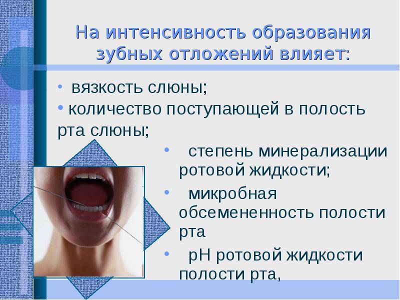 Вязкая слюна во рту: причины, лечение